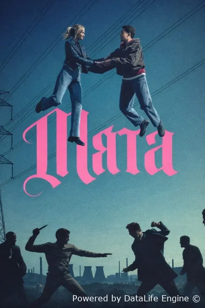 Мята онлайн